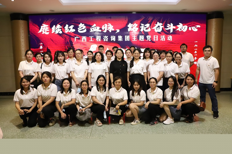 主題黨日丨廣西工程咨詢集團集體觀看原創音樂劇《血色湘江》