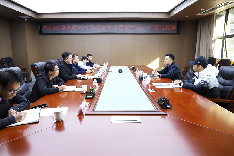 北海市城市開發投資集團到廣西工程咨詢集團開展業務交流