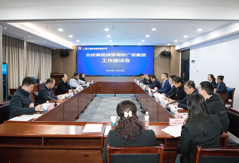 劉奕到廣咨集團調(diào)研指導(dǎo)