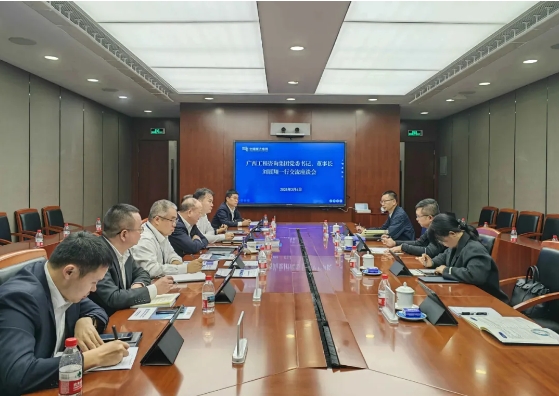 加強智庫交流合作丨廣咨集團黨委書記、董事長，廣西國資國企智庫聯(lián)盟理事長劉展翔帶隊到區(qū)外咨詢企業(yè)調(diào)研