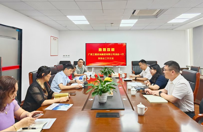 廣西工程咨詢集團到四川省考察咨詢行業市場